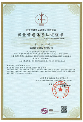 質(zhì)量管理體系認(rèn)證證書 質(zhì)量管理體系認(rèn)證證書